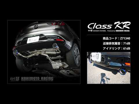 製品情報：Class KR ['10加速騒音規制対応モデル] Z71340# | 柿本改