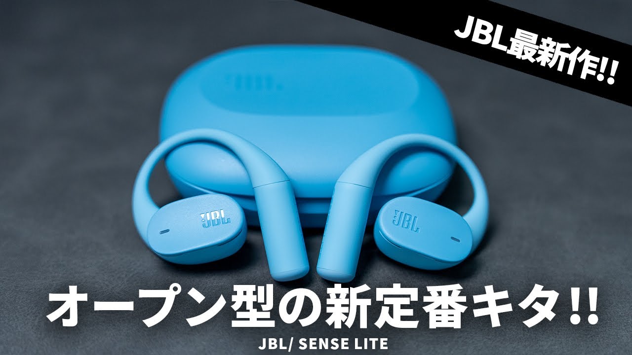 JBL has launched the open-type wireless earphones 