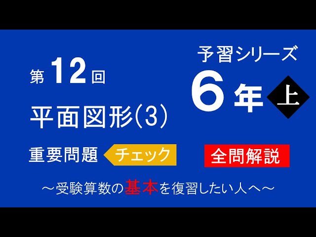 入試問題】滝中学校 2025年度 算数 - YouTube