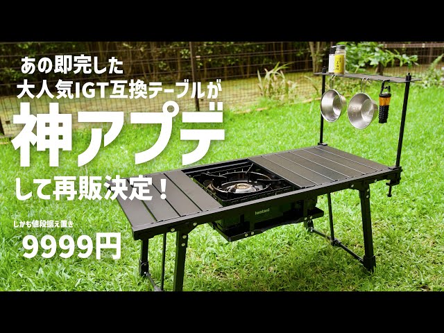 あの即完した】タフまるも使えるIGT規格テーブルがアップデート！Alpen