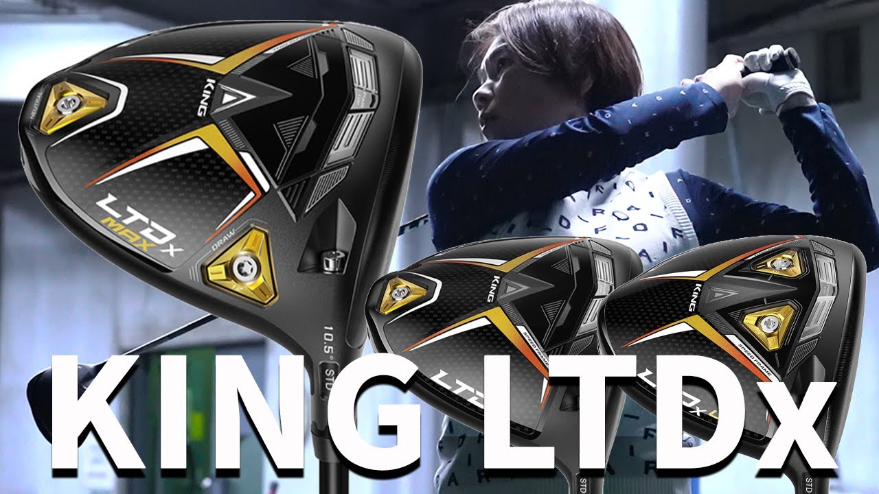 コブラ キング LTDx MAX ドライバーをHS40未満の女子プロが試打したら