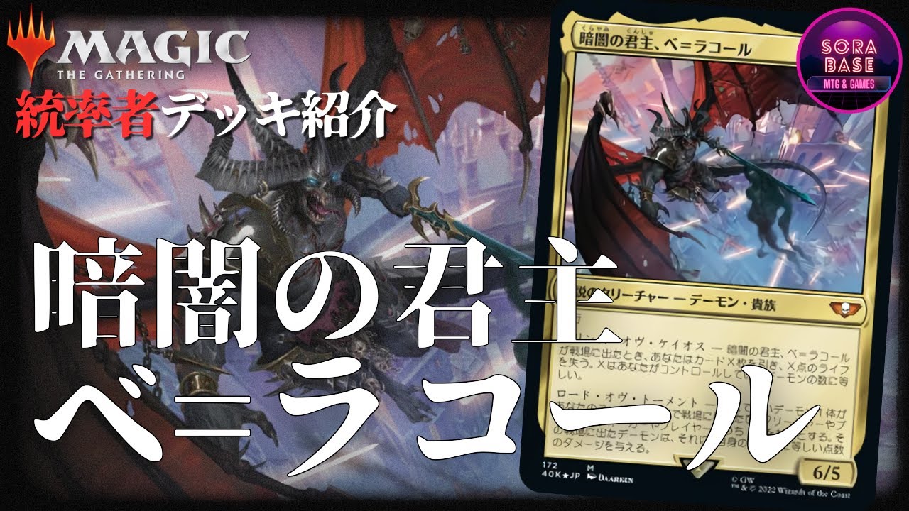 EDH】デカい！強い！カッコイイ！ 強力デーモンを統べるウォーハンマー