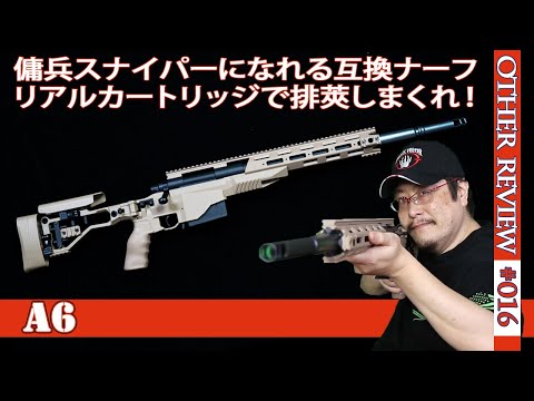 NERF Toy Gun] The M40A6 is now available as a Nerf compatible gun