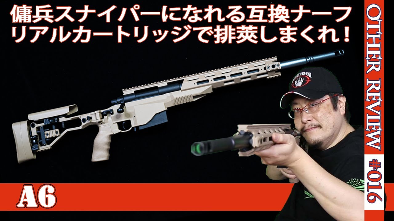 NERF Toy Gun] The M40A6 is now available as a Nerf compatible gun