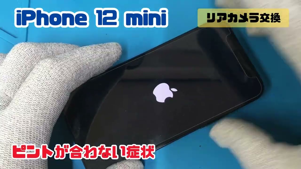 iPhone 12 mini のメインカメラで撮影しようとするとピントが合わず
