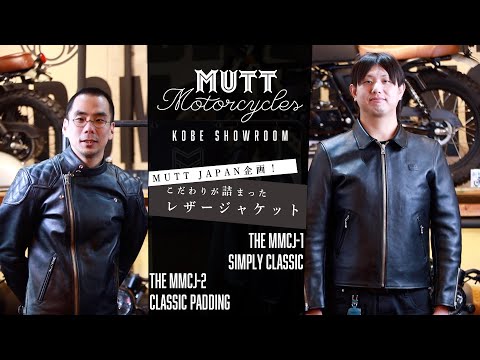 世界限定100着】MUTT motorcycles LEATHER JAKETS レビュー!!【革