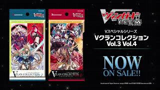 カードファイト!! ヴァンガード overDress Vスペシャルシリーズ第4弾