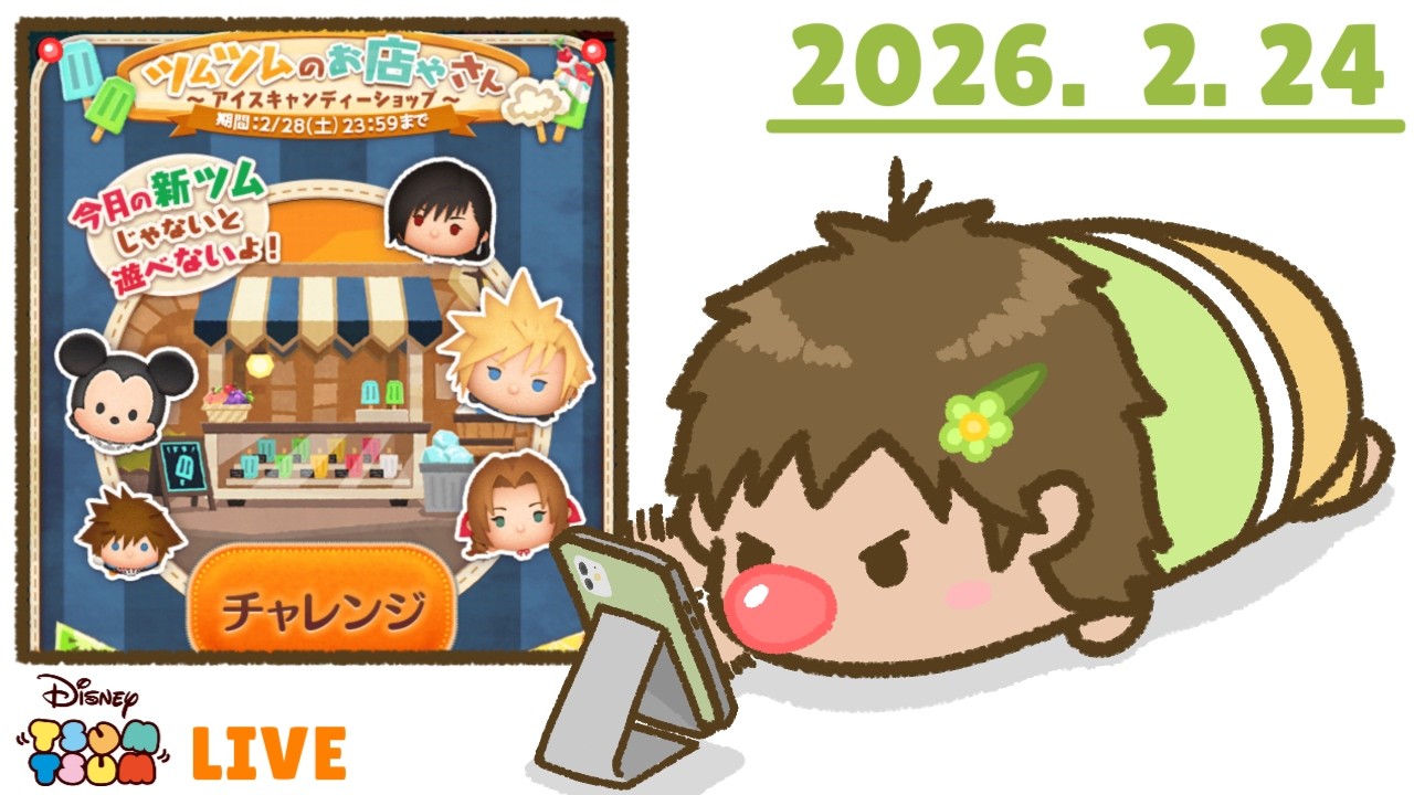 🎀【生放送】お店やさん、がんばります！ まだタワーも残っている