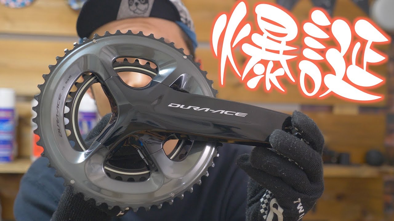 遂にキター！ 最上位コンポ R9100デュラエース買っちゃいました！ DURA