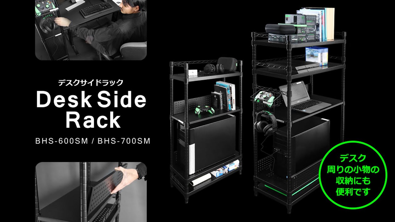 Bauhutte】BHS-600SMデスクサイドラック組み立て動画 - YouTube