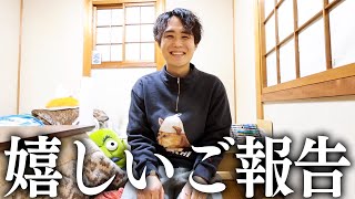こんちゃんからご報告があります。 - YouTube