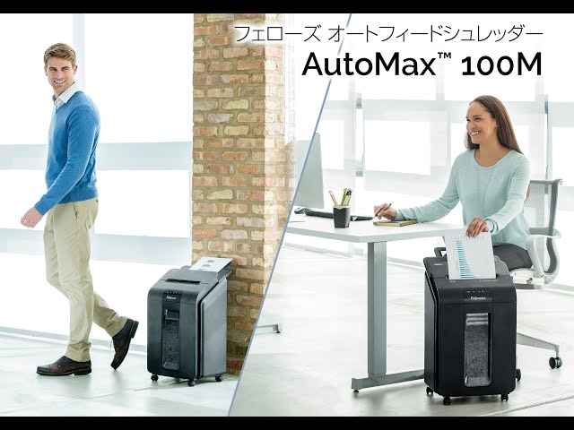 フェローズ 電動シュレッダー 100M 【フェローズ初の小型オート