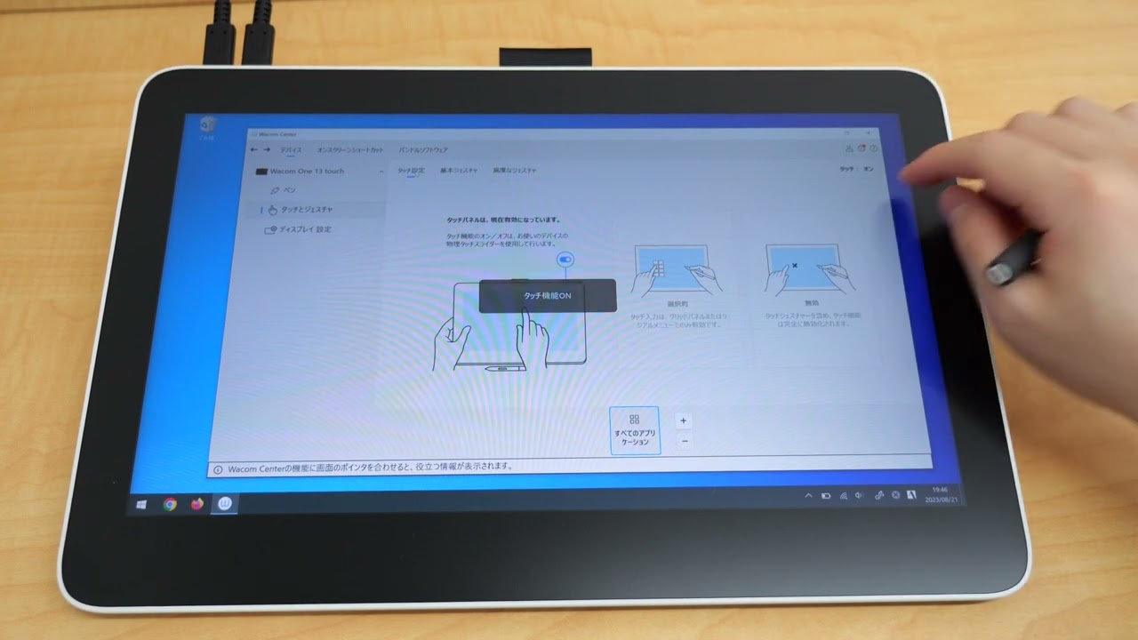 液タブエントリーモデルに初めてタッチ機能がついた「Wacom One 13