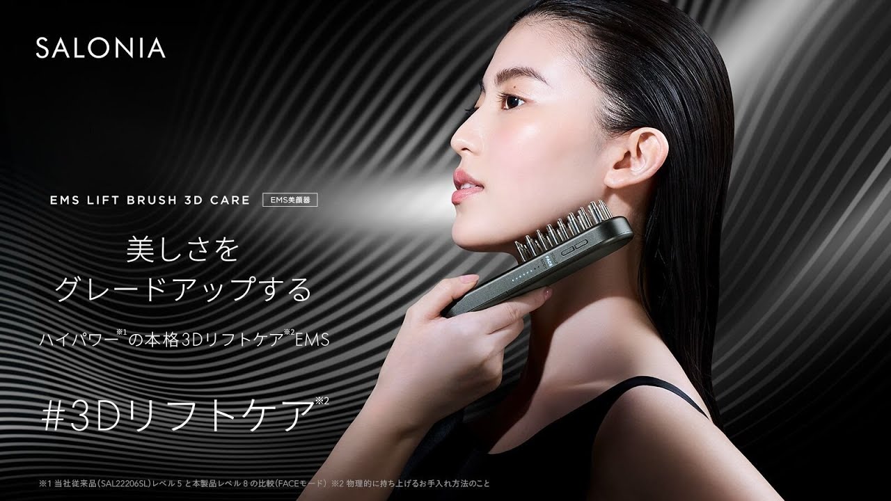 Salonia EMS Lift Brush 3D Care | Japan Trend Shop