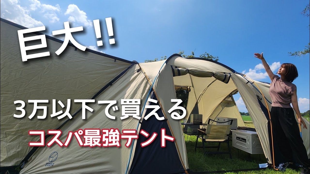 The best value tent! A huge tent with side walls attached to the