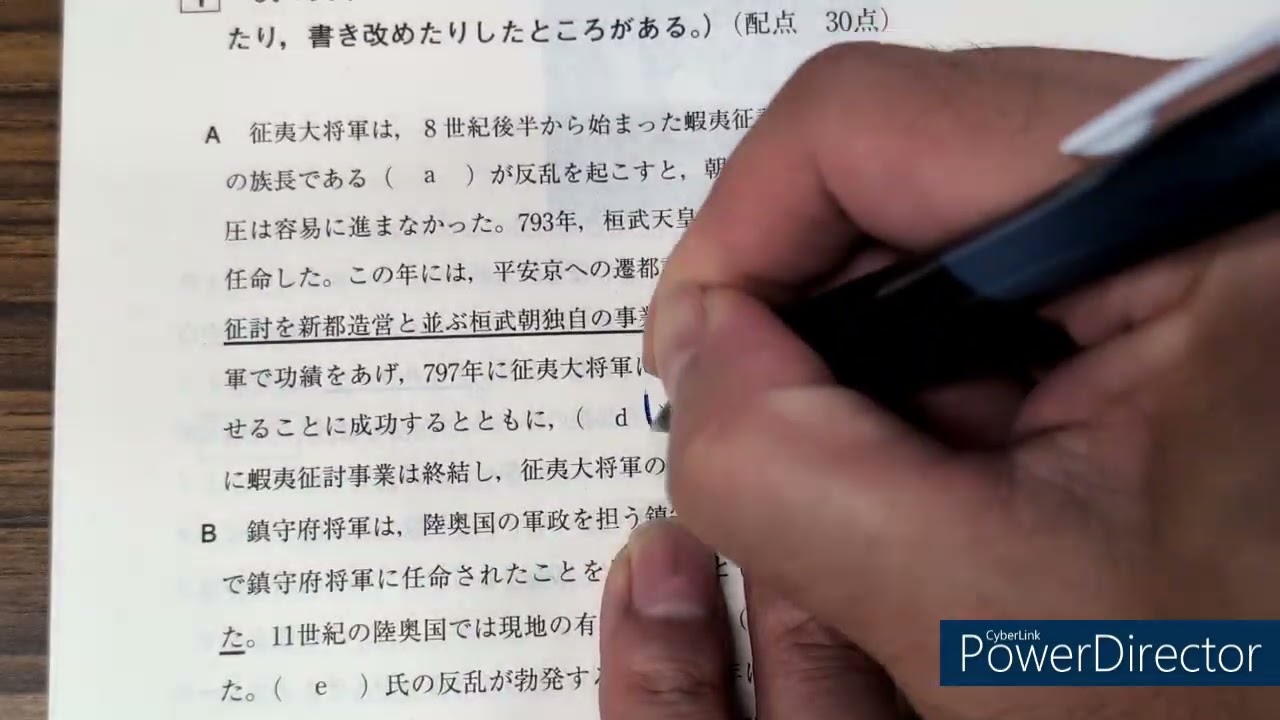 2025年度第3回全統記述模試解説 - YouTube