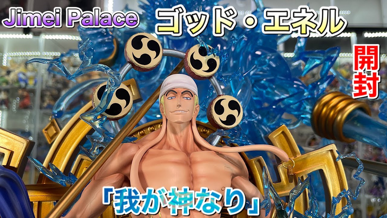 One Piece Figure JimeiPalace God Enel Unboxing 