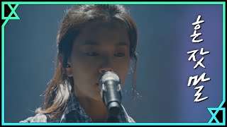 悪魔がお前の名前を呼ぶ時』OST 独り言 訳 | 韓国ドラマOST・K-POP歌詞訳