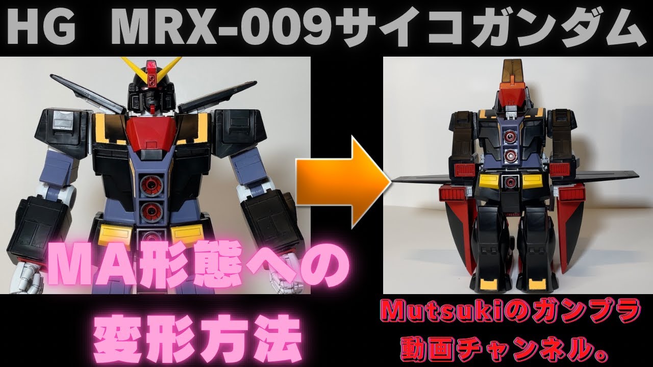 How to transform HG MRX-009 Psycho Gundam into MA form. - YouTube
