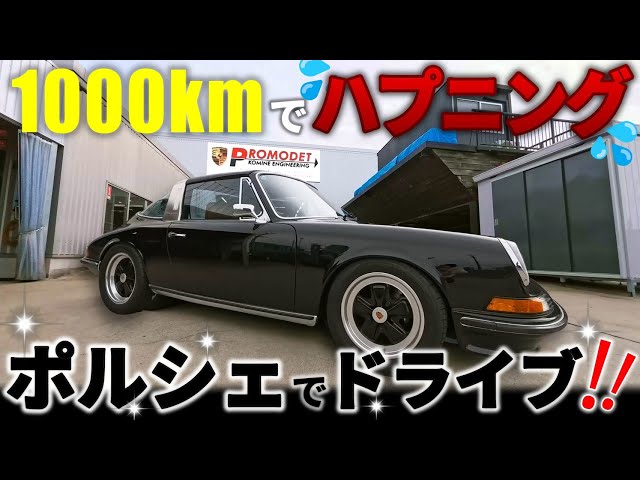 Unexpected on the highway] Unexpected trouble that occurred in a