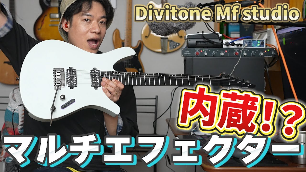 Shocking] A guitar with a built-in multi-effector?! The Divitone