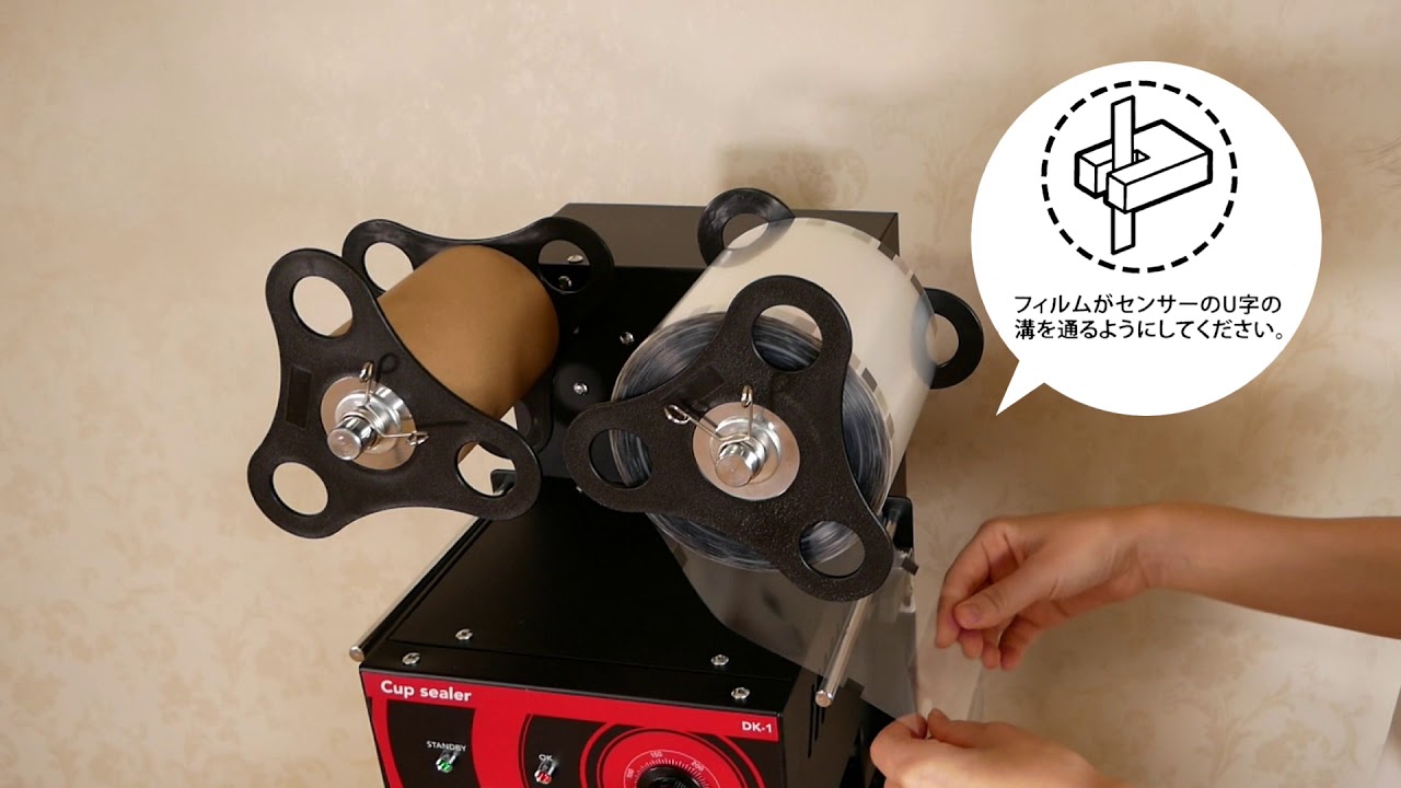 使い方解説】Cup sealer DK-1（カップシーラー） - YouTube