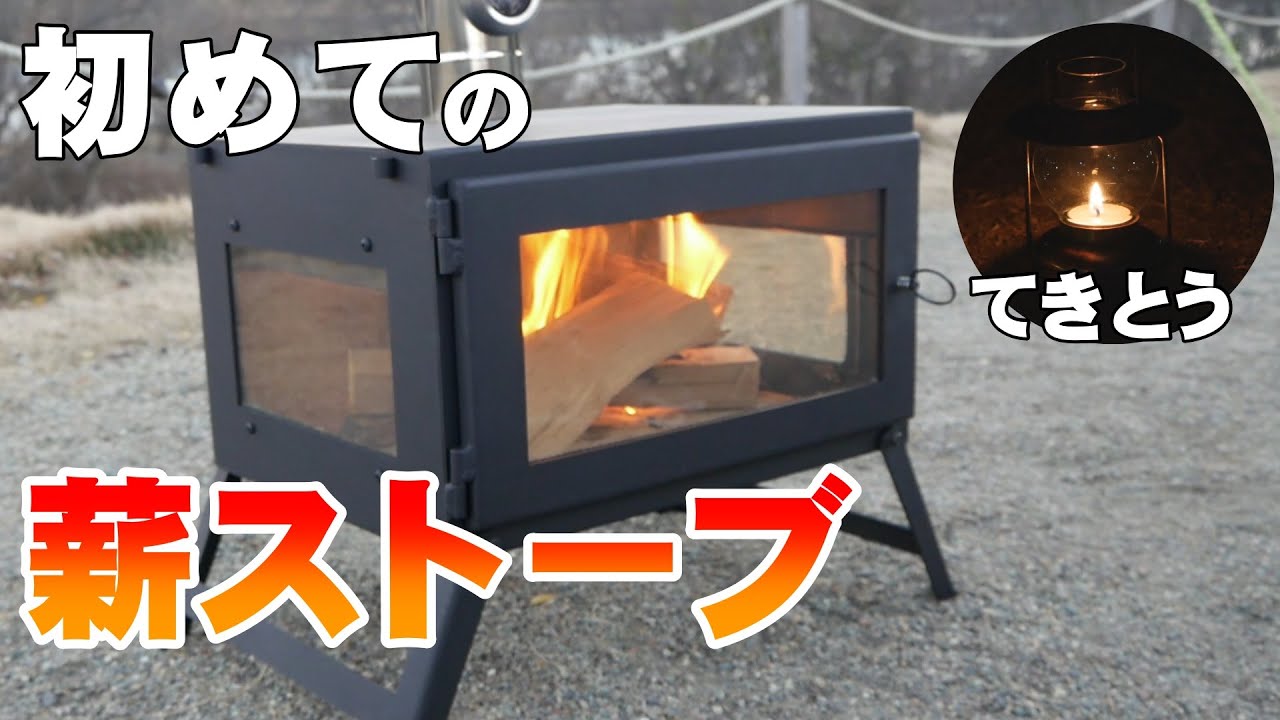 Mt.SUMI(マウントスミ）ロコモ ワイド【薪ストーブ】のレビュー