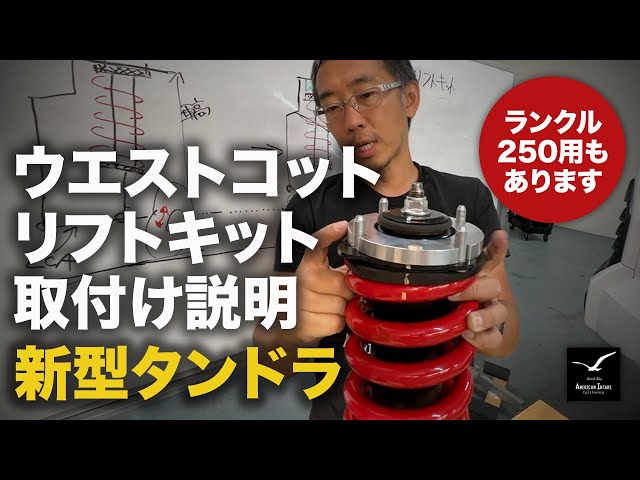 新型タンドラ パーツ (3rd ジェネレーション) – アメリカンインテイク