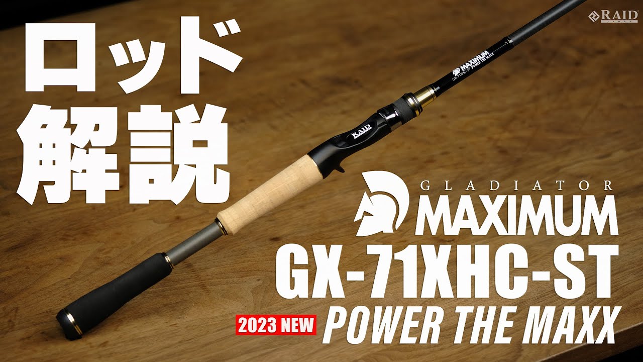 RAIDJAPAN] GLADIATOR MAXIMUM [GX-71XHC-ST POWER THE MAXX] Rod