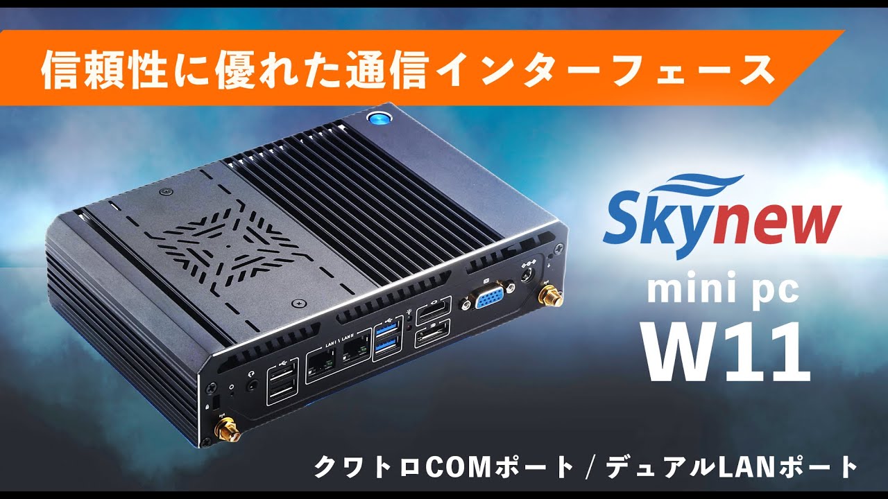 Skynew W11 ミニPC