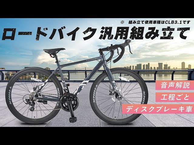 ロードバイク TRINX TEMPO2.1 | 軽量モデル - コウメイー自転車の一