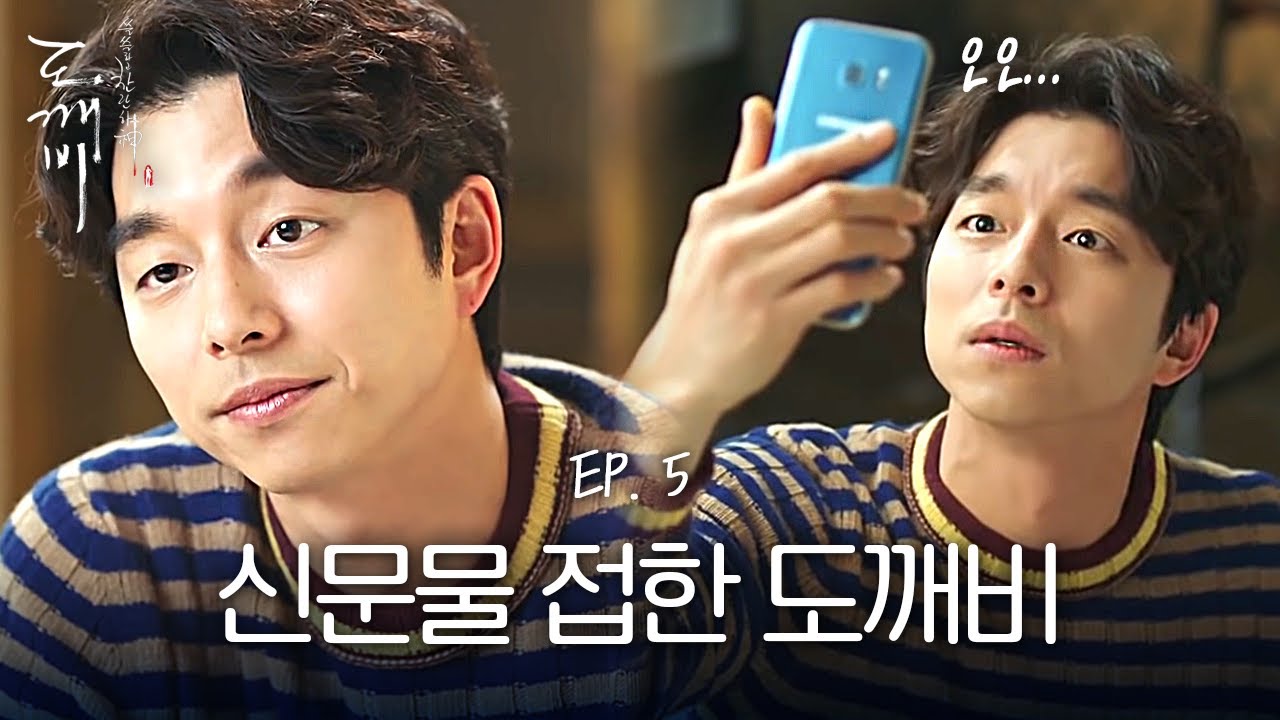 EP5-06 Even Goblins and Grim Reapers Find Smartphone Usage