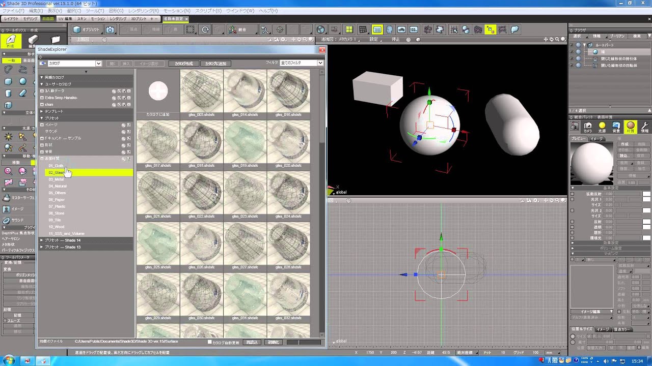 Shade3D ver15使い方20 もにっこ初級講座表面材質① - YouTube