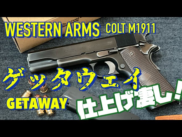 Western Arms COLT M1911 Getaway: A Gas Blowback Gun with an