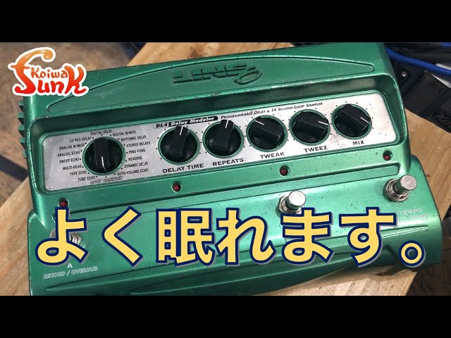 SOLD] The all-time favorite multi-function delay, the LINE6 DL4