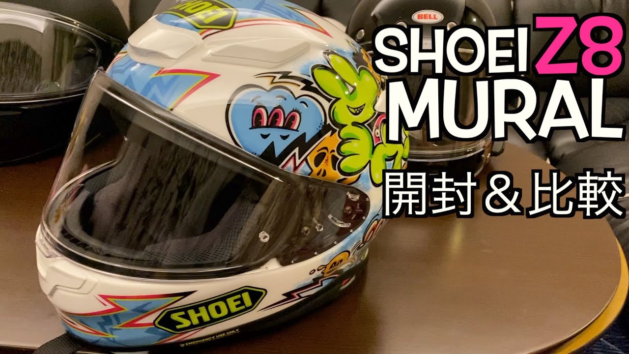 SHOEI】Z8 Mural SHOEIのZ8ヘルメット ミューラル 最速開封レビュー 別
