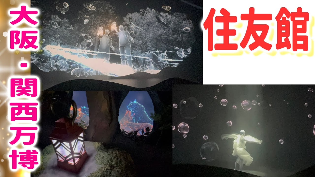 Sumitomokan Pavilion [Osaka Kansai Expo] Adventure through the