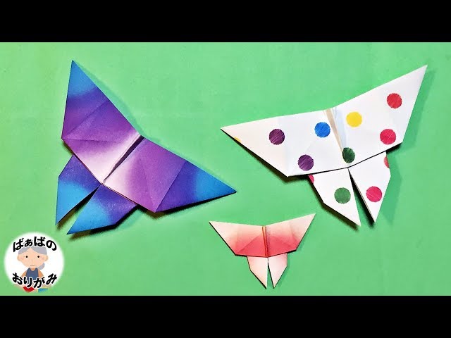 Origami] How to fold a simple butterfly [Audio commentary included