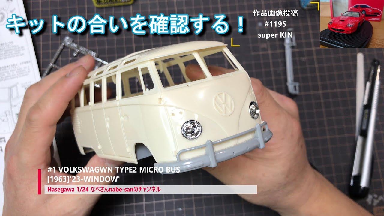 1 VOLKSWAGEN TYPE2 MICRO BUS[1963]'23-WINDOW'なべさんnabe-sanの