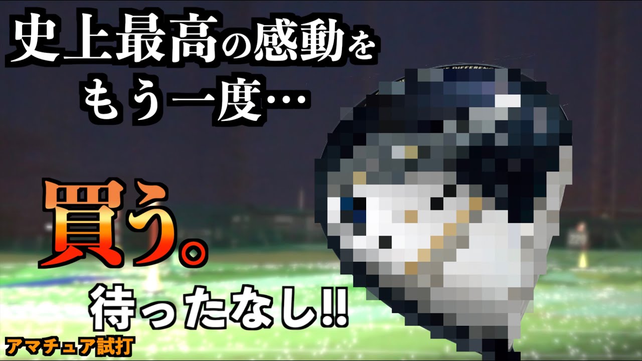 The most moving test drive video ever That club is now out of