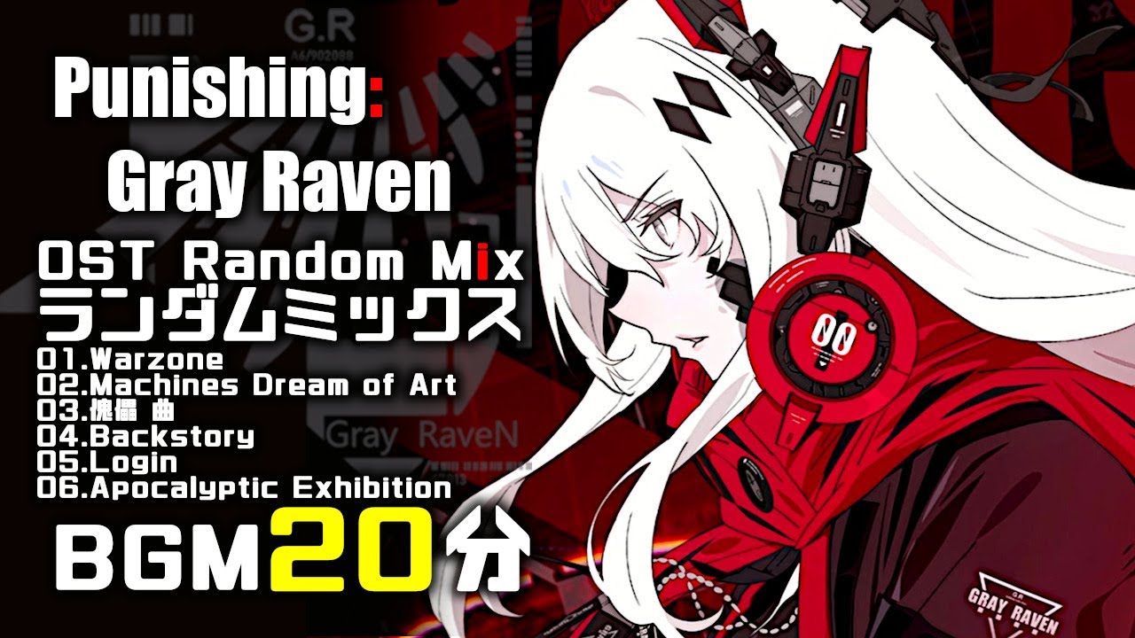 パニシング:グレイレイヴン BGM - Random Mix 20min | Punishing:Gray