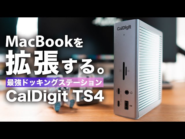 CalDigit TS4] Pros & Cons: A 6-month review of the ultimate