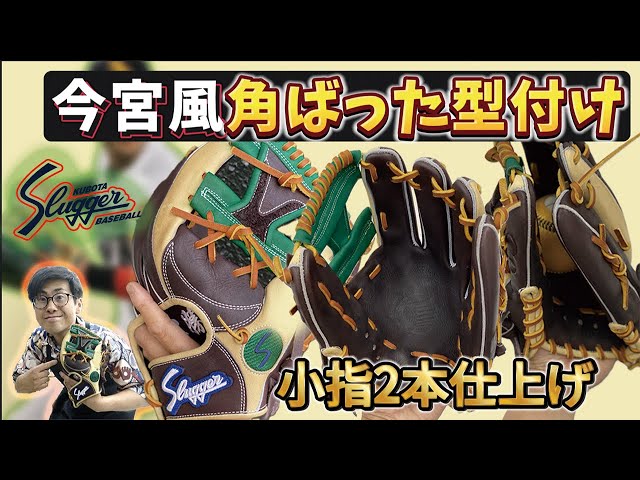 Kubota Slugger: If you want to grab it vertically with two pinky