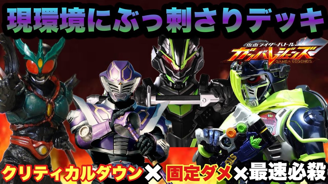 ガチで最強)今の環境に刺さりまくりのとんでもない天才デッキを全国