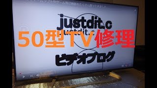 真っ暗ジャンクな50型AQUOSを修理成功！！LC-50W30 - YouTube