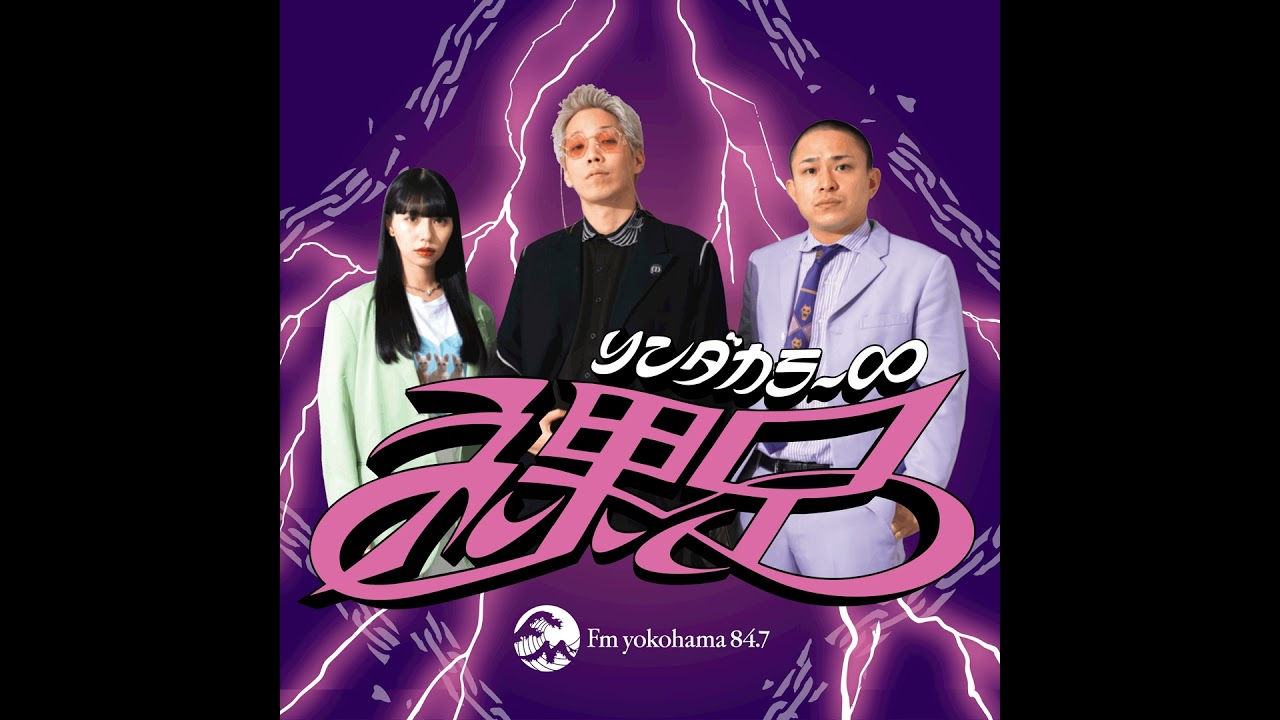 43 東京都公認芸人・リンダカラー∞ - YouTube