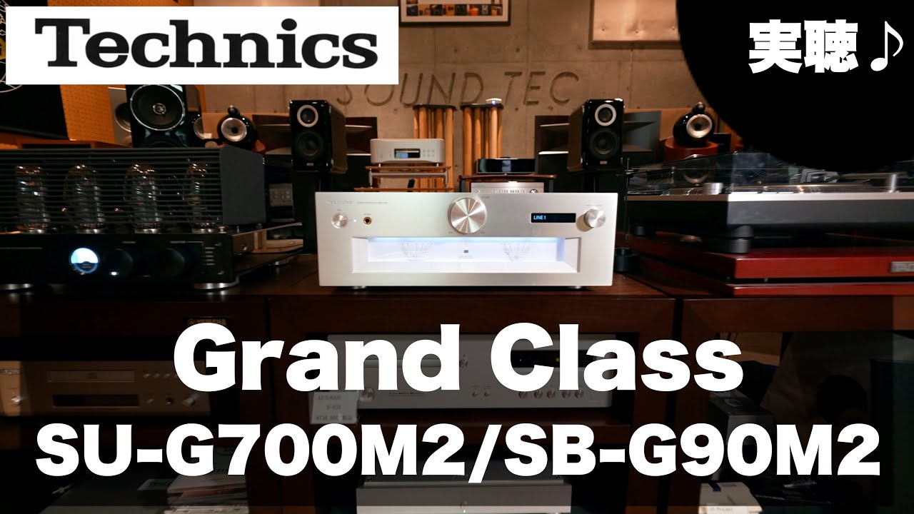 Technics SU-V500M2 ／プリメインアンプ Technics SU-V500M2