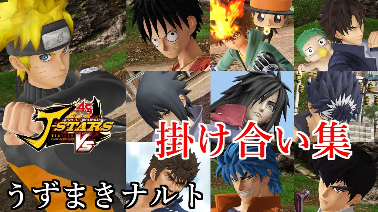 ナルト 掛け合い】うずまきナルト サスケ マダラ 飛影 ケンシロウ