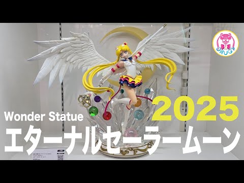 💀Preview | Wonder Statue - Eternal Sailor Moon | 美少女戦士