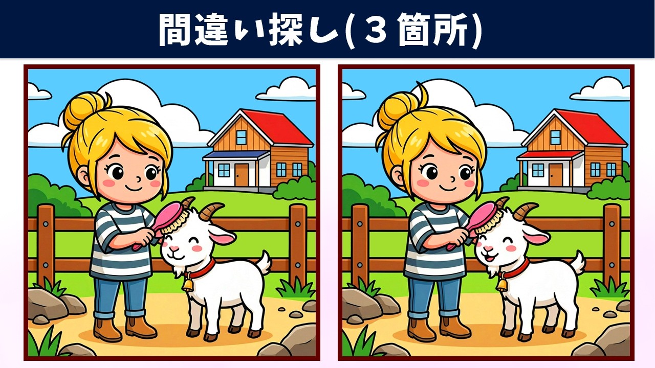 Spot the 3 Differences | Illustration Version #2143 - YouTube